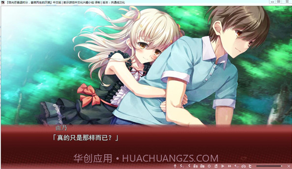 自黯淡时刻的尽头截图4 自黯淡时刻的尽头截图4