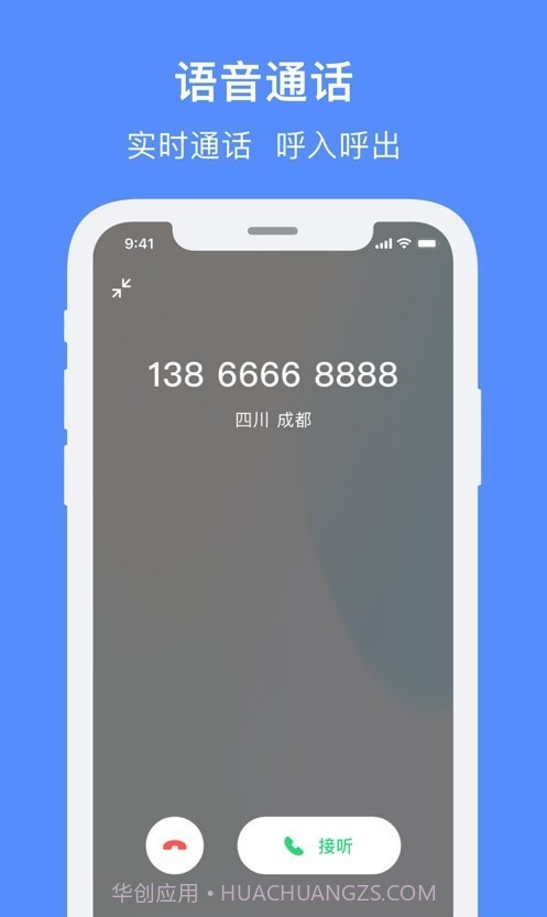 飞鸽智能客服截图1 飞鸽智能客服截图1