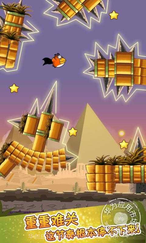 全民鸟游戏截图2 全民鸟游戏截图2