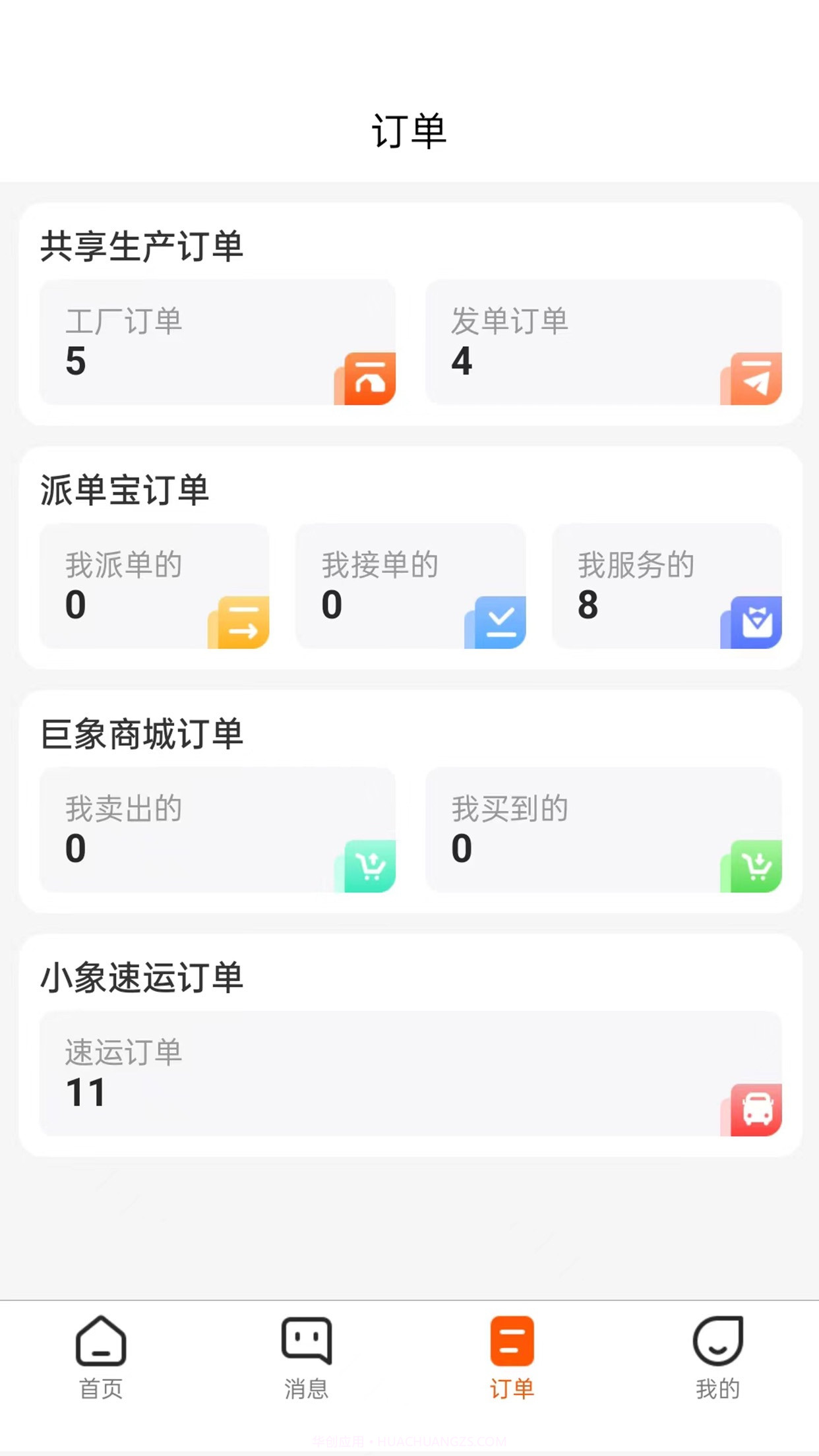 巨象新纪元截图3 巨象新纪元截图3