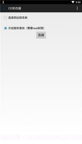 ce修改器免root截图1 ce修改器免root截图1