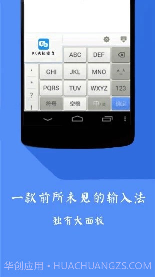 kk快捷键盘截图2