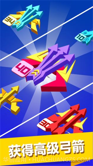 弓箭手大战僵尸APP截图1 弓箭手大战僵尸APP截图1