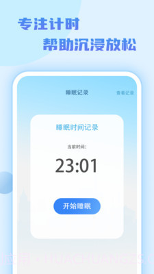 步行达人截图2