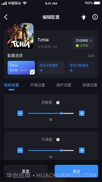 geekvice截图3 geekvice截图3