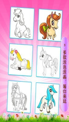 欢乐数字涂色填色截图3 欢乐数字涂色填色截图3