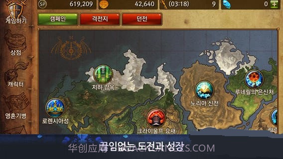 奇迹1.03h单机版截图1