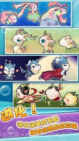 开心水族箱android版(开心水族箱内购)V4.6.5 最新版截图2 开心水族箱android版(开心水族箱内购)V4.6.5 最新版截图2