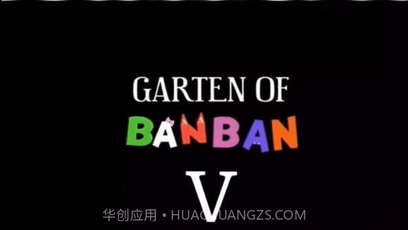 班班幼儿园第五章截图3 班班幼儿园第五章截图3