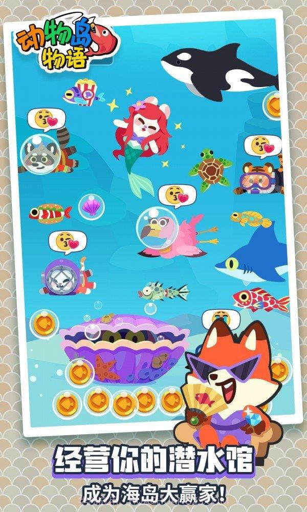 动物钓鱼王截图1 动物钓鱼王截图1