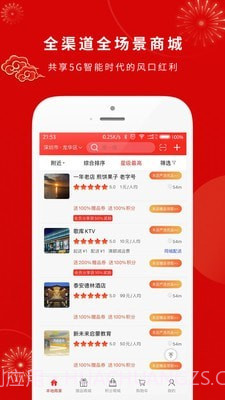 客盈门截图2 客盈门截图2