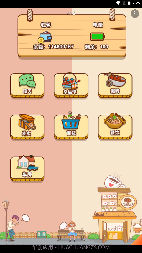 男人的反击内置功能截图3