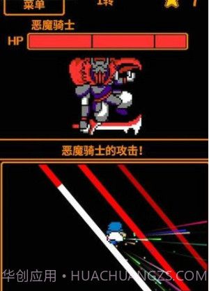 HP为1的勇者截图3 HP为1的勇者截图3