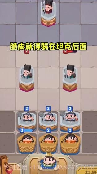 合战奇兵截图2 合战奇兵截图2