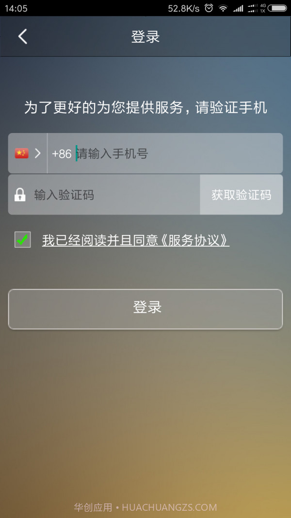 哒哒速运截图1 哒哒速运截图1