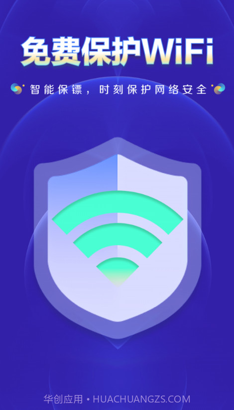 WiFi钥匙万网管家截图1 WiFi钥匙万网管家截图1