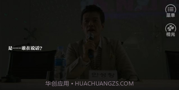 男主他的病不轻截图2