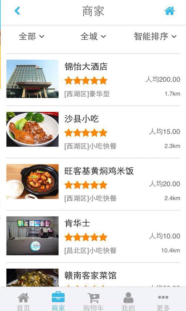 微看生活商城截图4 微看生活商城截图4