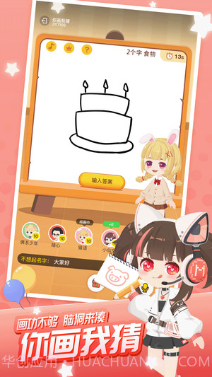 迷你派对截图4 迷你派对截图4