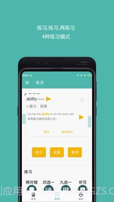 好好背单词截图4 好好背单词截图4