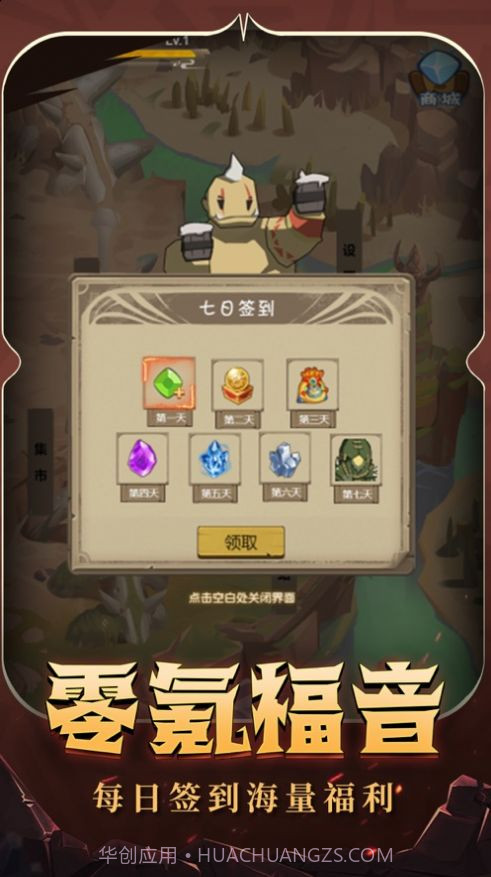 异世界勇者决战艾泽拉斯截图3 异世界勇者决战艾泽拉斯截图3