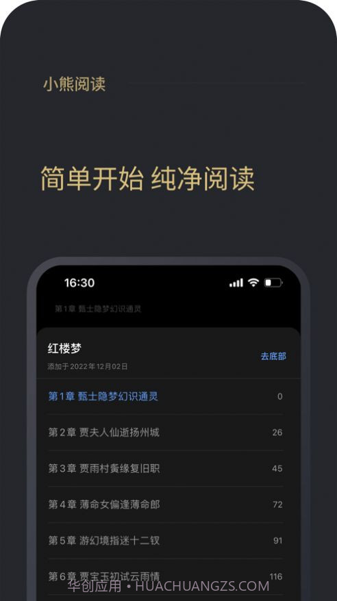 小熊阅读截图1
