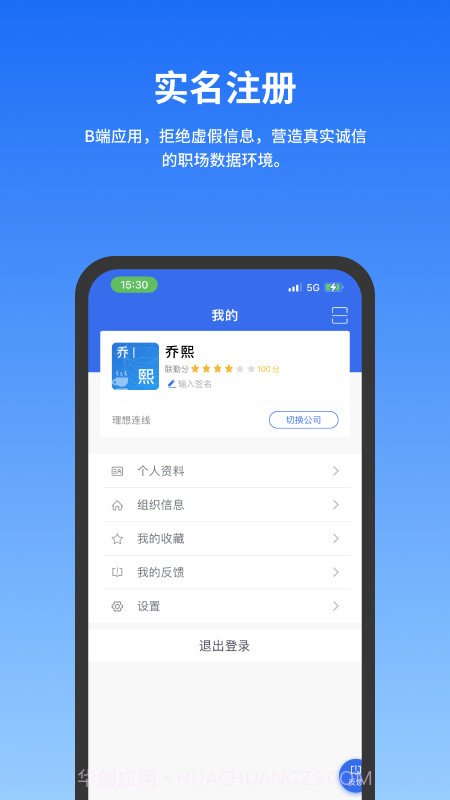 公务云截图4