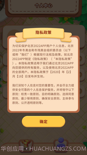 快乐消消王截图4 快乐消消王截图4