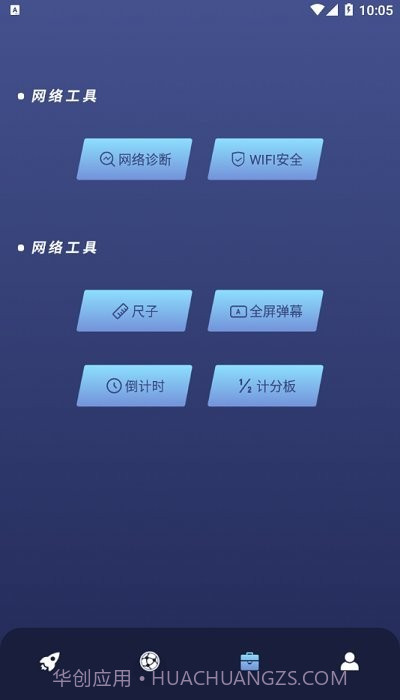玉米工具包免费版截图3