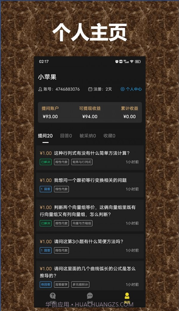 QA问答截图3 QA问答截图3