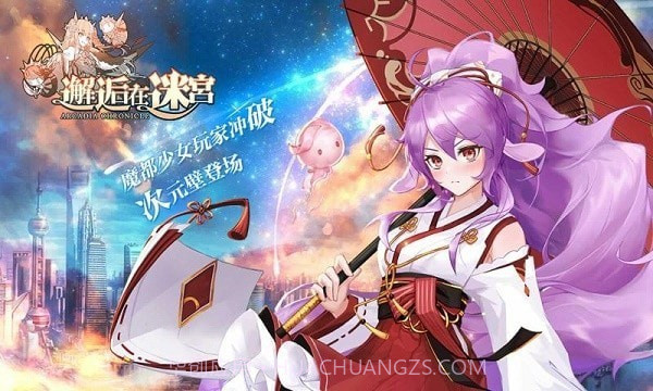 邂逅在迷宫全英雄截图1