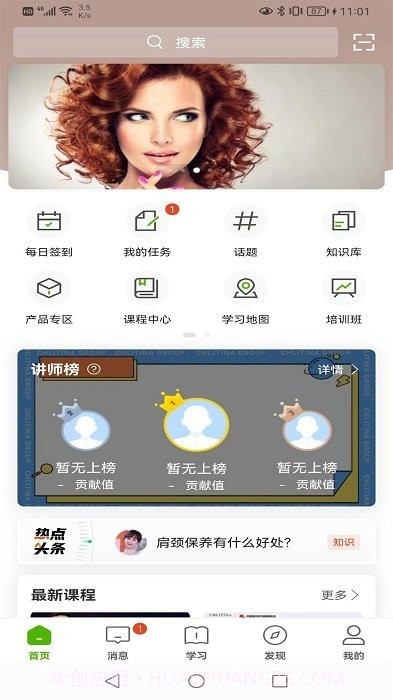 哲美在线平台截图3