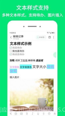 iNote悬浮记事本截图3 iNote悬浮记事本截图3