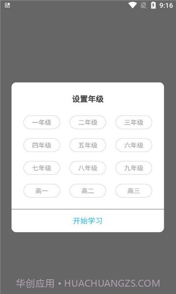 绿叶育人截图4 绿叶育人截图4