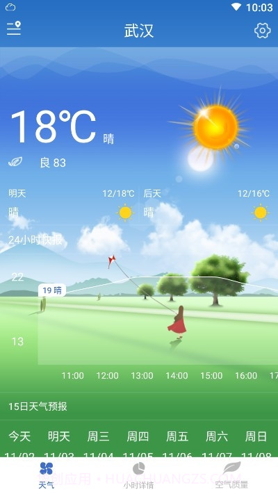 万年历天气预报截图3 万年历天气预报截图3