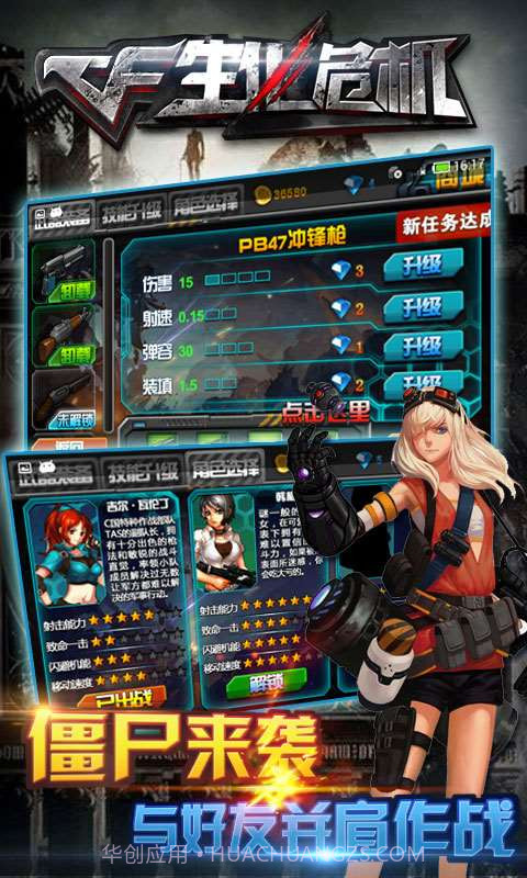 生化危机无限金币版截图3