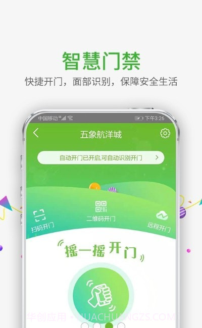 盈安宝截图1 盈安宝截图1