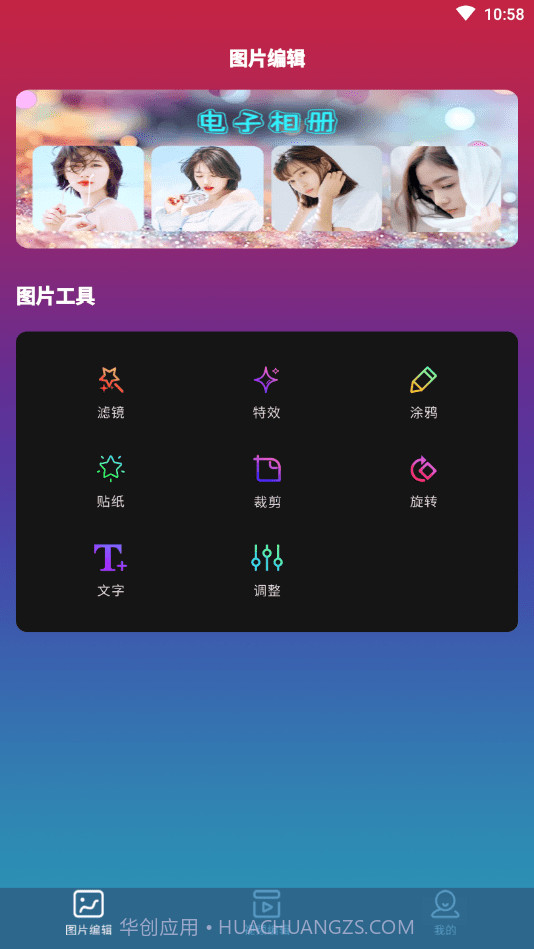 确幸剪辑截图1 确幸剪辑截图1