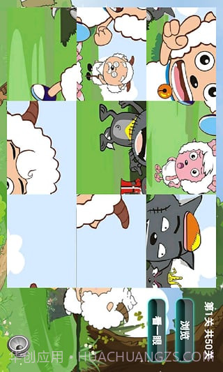 喜羊羊儿童益智拼图截图2 喜羊羊儿童益智拼图截图2