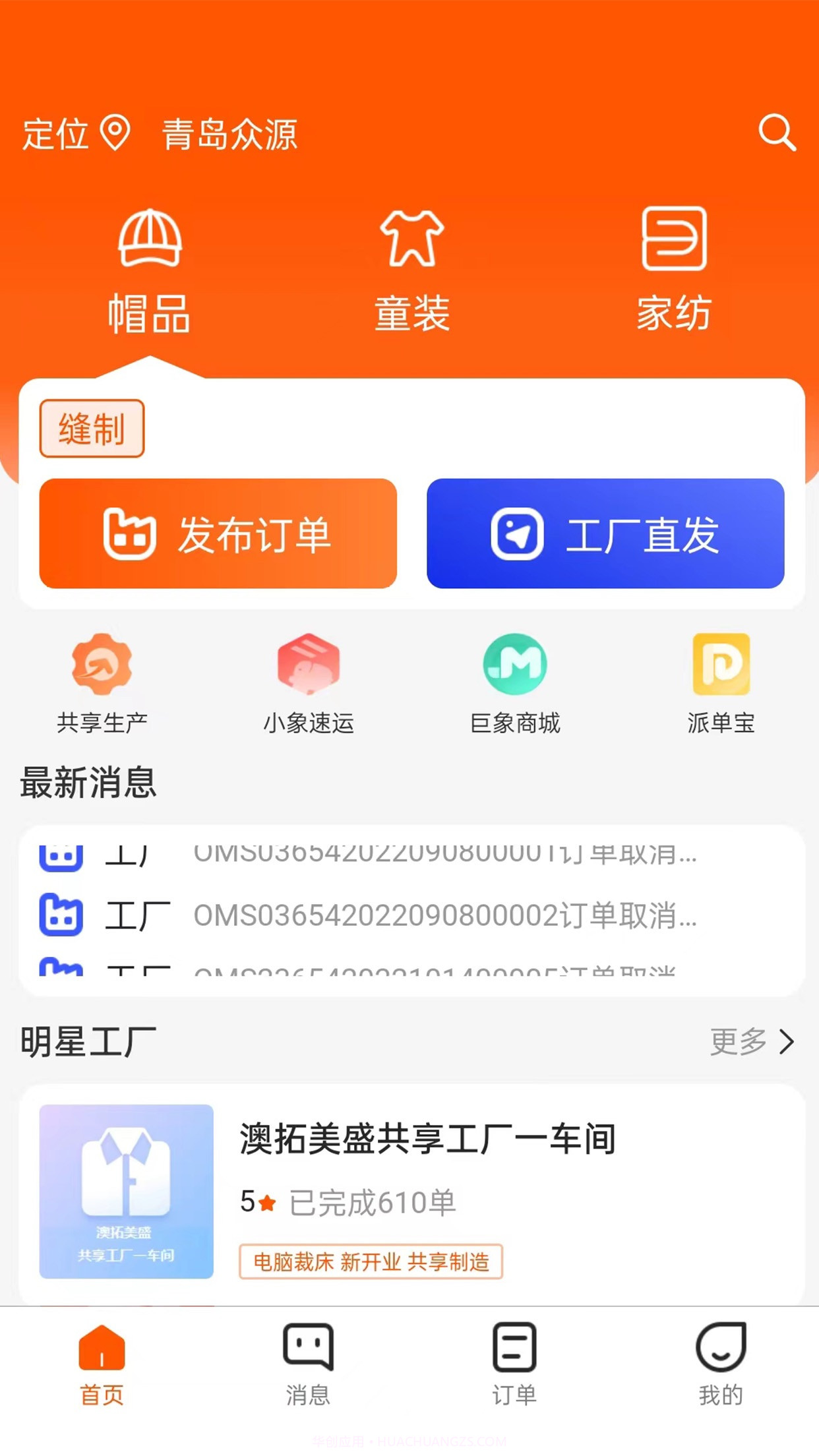 巨象新纪元截图1 巨象新纪元截图1
