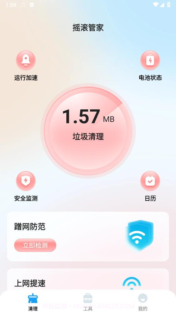 摇滚管家截图3 摇滚管家截图3