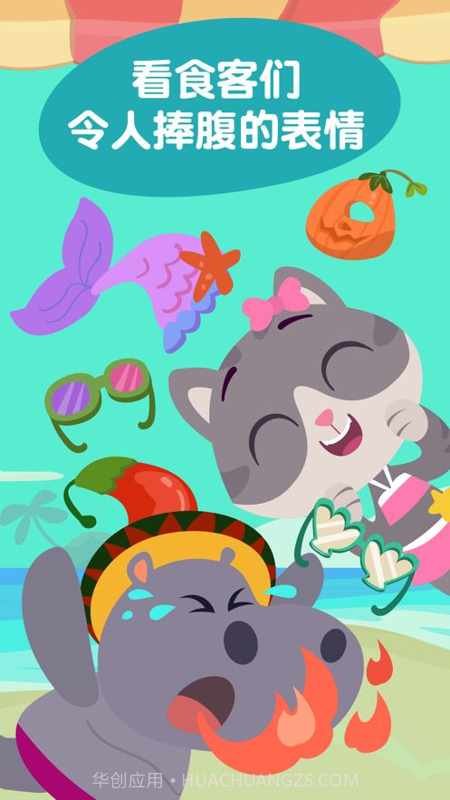 熊猫博士冰淇淋车2截图3 熊猫博士冰淇淋车2截图3