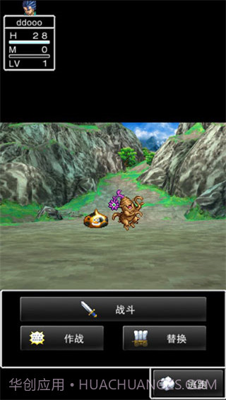 勇者斗恶龙6截图2 勇者斗恶龙6截图2