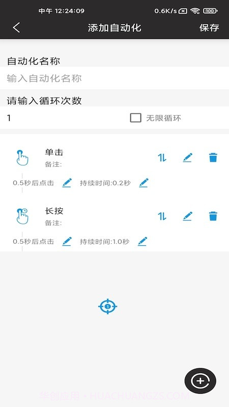 点猫免ROOT自动点击器截图3 点猫免ROOT自动点击器截图3