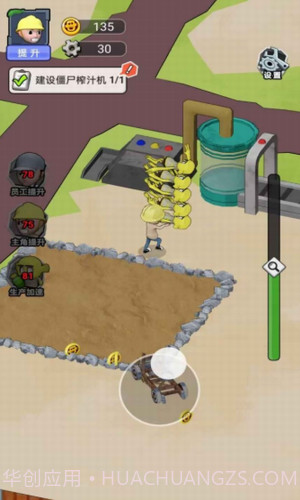 生化回收站截图1 生化回收站截图1