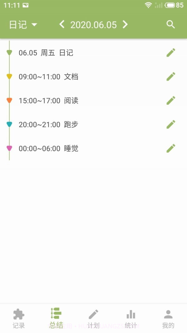 块时间截图2 块时间截图2