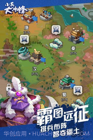 小兵大冲锋截图5