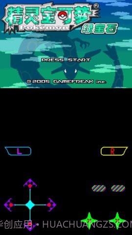 口袋妖怪绿玛瑙截图1