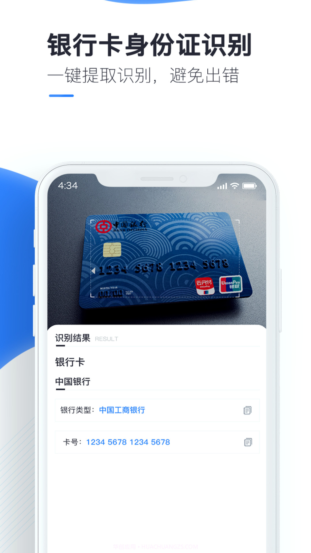 文字转换大师截图5