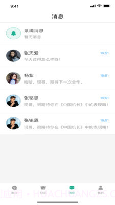 青青社区截图3 青青社区截图3